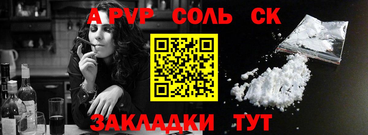 A PVP СК КРИС  A PVP Соль  Вход с VPN  Сегежа 