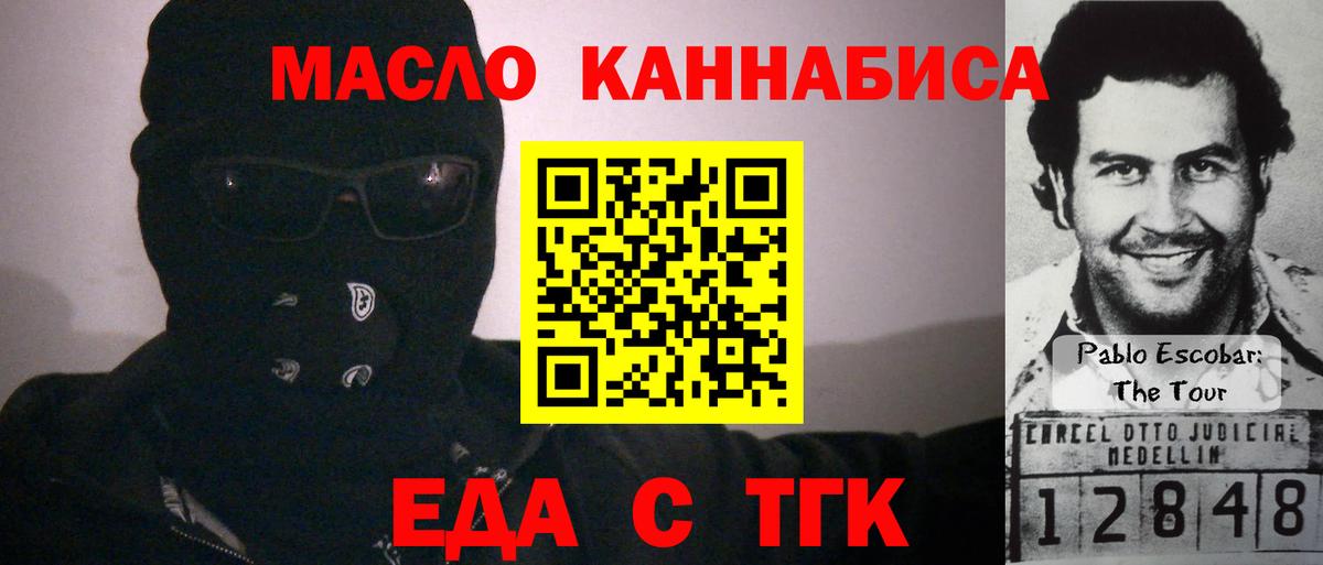 Сегежа  Cannafood конопля  Вход с VPN 
