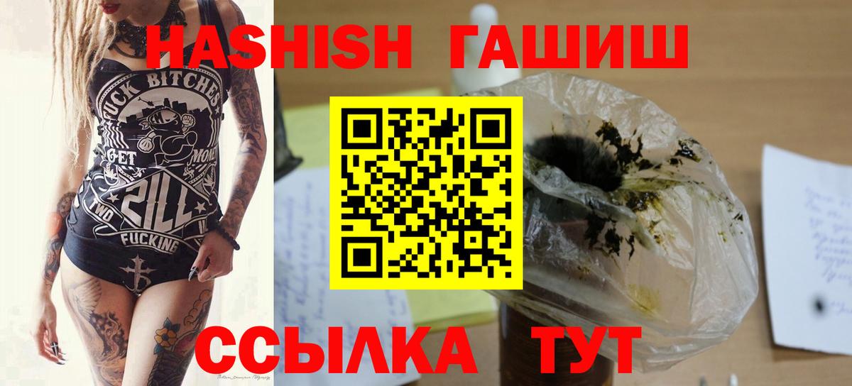 ГАШИШ индика сатива  Вход с VPN  ГАШИШ 40% ТГК  Сегежа 