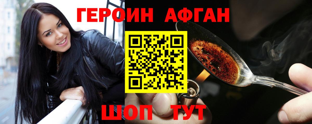 Сегежа  ГЕРОИН Heroin  ГЕРОИН  Вход с VPN 