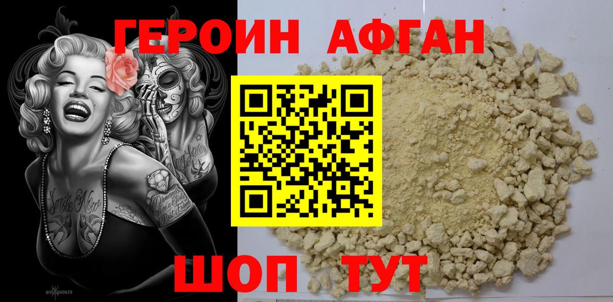 Героин гречка Сегежа