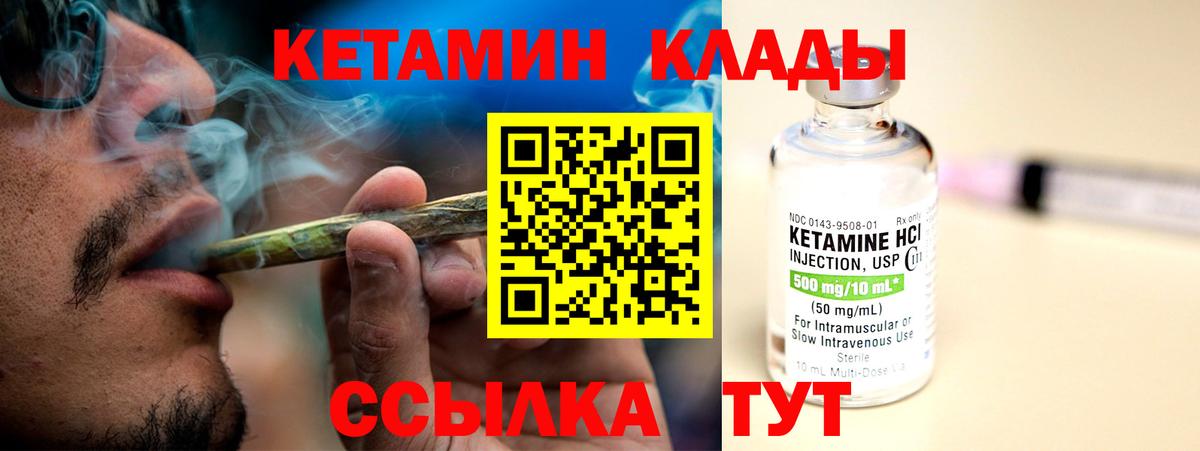   как войти  КЕТАМИН VHQ  Вход с VPN  Сегежа 