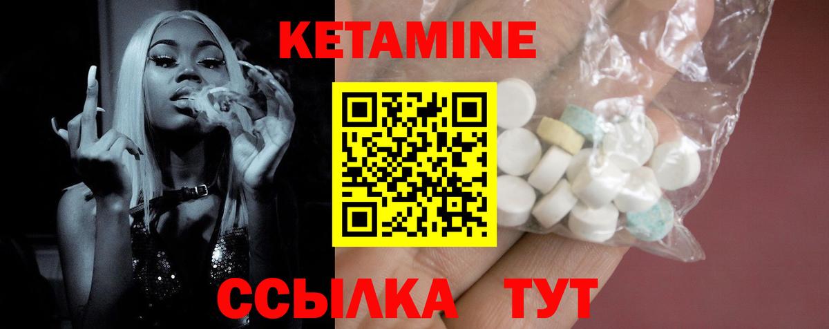 КЕТАМИН ketamine Сегежа