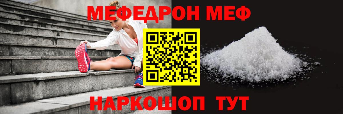 Мефедрон мука Сегежа