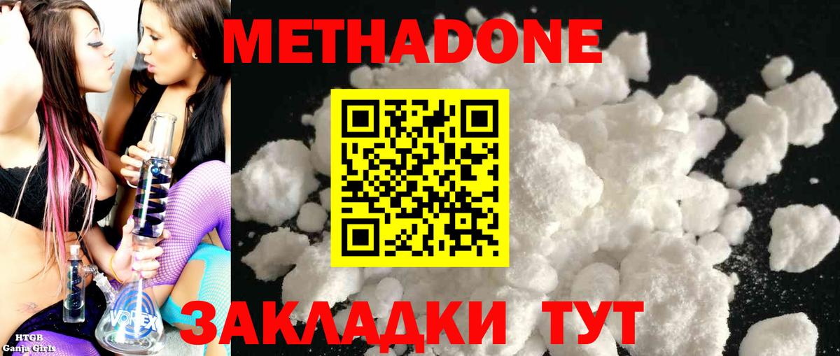 Сегежа  МЕТАДОН methadone  Вход с VPN  hydra tor  МЕТАДОН methadone 
