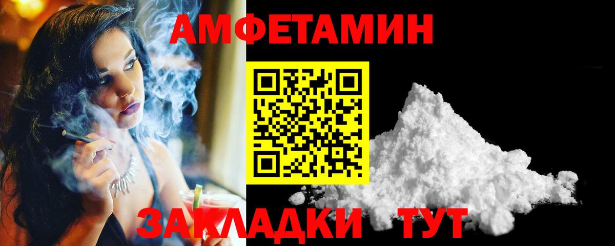 МЕТАМФЕТАМИН пудра  Вход с VPN  Сегежа 