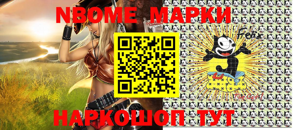 Сегежа  Марки 25I-NBOMe 1,5мг  Вход с VPN  Марки N-bome  Марки 25I-NBOMe 1,5мг 