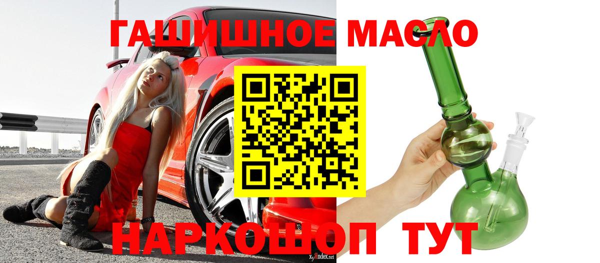 Сегежа  Дистиллят ТГК гашишное масло  купить наркотик  ТГК вейп  Вход с VPN 