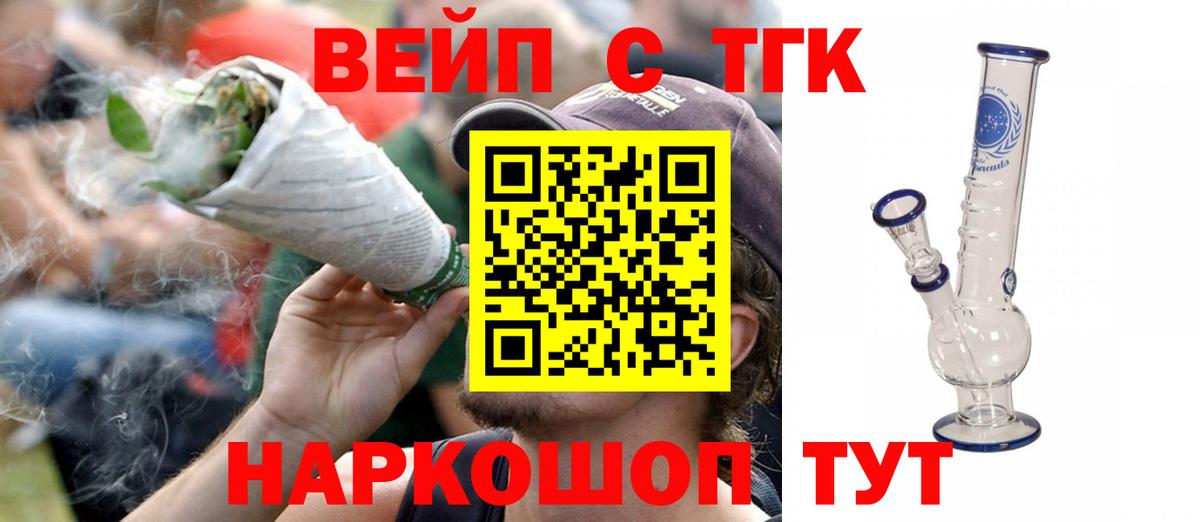 ТГК THC oil Сегежа